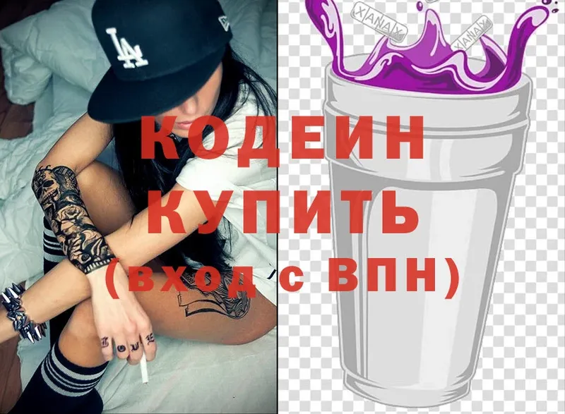 ОМГ ОМГ tor  Сосновка  Кодеин Purple Drank  купить наркоту 